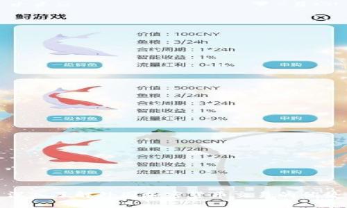 标题: 深入了解外国加密货币交易的优势与挑战