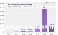 在回答“tokenim能存储btc吗？”这个问题之前，我