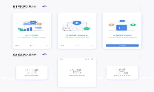 为了帮助您解决“tokenim的钱如何拿出来”这个问题，我将为您设计一个主题框架以及相关内容。以下是的标题、关键词、内容大纲及详细回答相关问题的过程。

如何安全地将Tokenim的钱提取到您的钱包