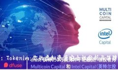 标题: Tokenim：你的虚拟资产安全性分析与保障措