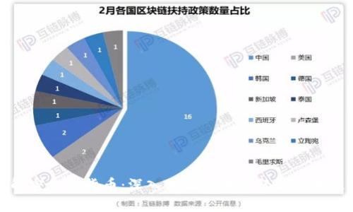 解密加密货币：深入理解区块链经济的未来