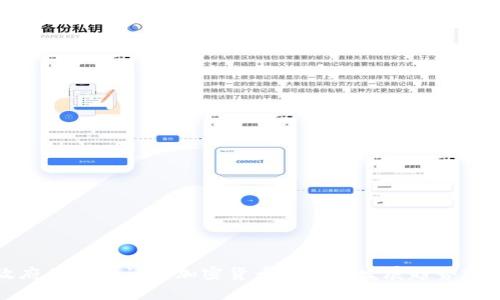 政府正式承认的加密货币大全与发展趋势分析