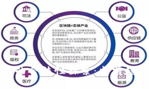 加密数字货币的合法性探索：当前趋势与未来展望