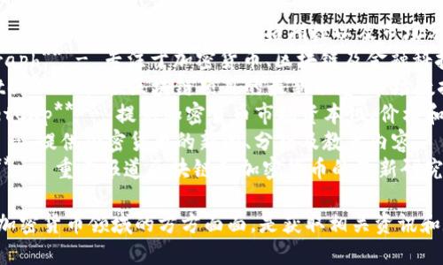 以下是一些加密货币相关的外文网站名称：

1. **CoinDesk** - 提供加密货币新闻、价格指数以及市场分析。
2. **CoinTelegraph** - 专注于加密货币、区块链及金融科技的最新资讯。
3. **CryptoSlate** - 提供区块链项目的最新动态、市场数据和新闻。
4. **CoinMarketCap** - 提供加密货币市场资本化、价格和交易量的数据。
5. **Decrypt** - 提供加密货币的新闻、分析及教育内容。
6. **The Block** - 重点报道区块链和加密货币的最新研究和新闻。

这些网站涵盖了加密货币领域的方方面面，是获取相关资讯和数据的良好来源。