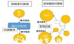 深入解析加密货币与闪电贷的核心概念与应用