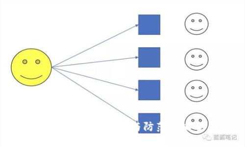 加密货币被盗后的提取与防范策略全面解析