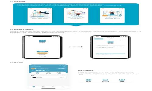 imToken 2.0：如何免费获取和使用这款虚拟货币钱包