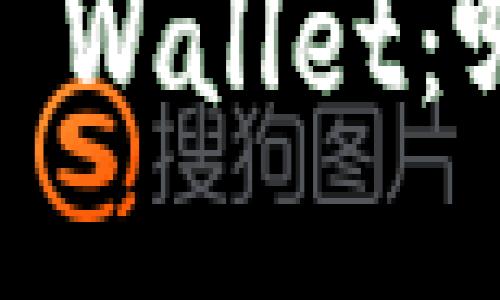 imToken与TP Wallet：哪个更适合您？