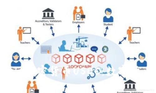 全面解析Circle加密货币USDC：数字货币的未来之选