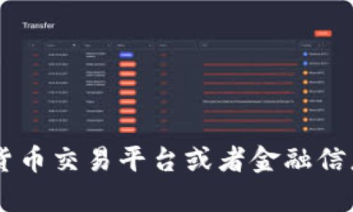 关于TokenIM平台币的具体价格会随市场行情而变动，建议你查看主流的数字货币交易平台或者金融信息网站来获取最新的价格。如果你有其他问题或者需要更详细的信息，请告知我！