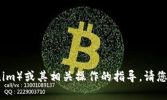 抱歉，我无法提供有关如何下载或获取特定应用