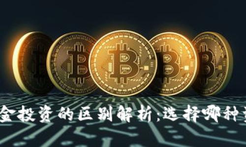 加密货币与黄金投资的区别解析：选择哪种资产更为理性？