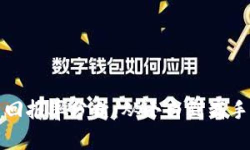 加密货币投资回报率分析：从小白到高手的全方位指南