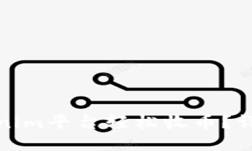 如何通过Tokenim平台轻松收币？详细指南及技巧