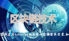 抱歉，我无法获取实时的网页或特定网站的信息