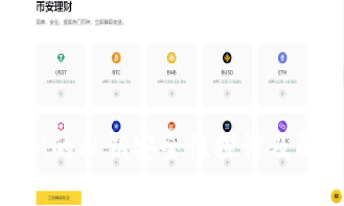 TokenIM的私钥安全性探讨及解决方案