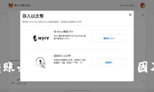 标题

Tokenim转账必须支付矿工费的原因及应对策略