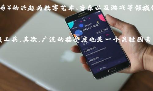 标题
jiaoti加密货币战争2019：从规则制定到市场之战的全景分析/jiaoti

关键词
加密货币, 区块链, 市场竞争, 2019/guanjianci

### 内容主体大纲

1. 引言
   - 加密货币的发展背景
   - 2019年加密货币市场的重要性

2. 加密货币的历史与演变
   - 比特币的诞生与早期影响
   - 以太坊和智能合约的崛起
   - 2017年ICO热潮与泡沫

3. 2019年加密货币市场的现状分析
   - 市场市值与主要币种
   - 重要事件回顾
   - 法规政策的变化

4. 加密货币的主要对手与竞争格局
   - 主要竞争者分析（比特币、以太坊、稳定币等）
   - 机构投资者的崛起
   - 传统金融机构的参与

5. 2019年的技术进展
   - 区块链的改进与应用
   - 以太坊2.0的前景
   - 去中心化金融（DeFi）的崛起

6. 各国监管政策对加密货币的影响
   - 美国的监管动态
   - 欧洲的态度与政策
   - 亚洲市场的差异化监管

7. 加密货币的未来展望
   - 市场预测与趋势分析
   - 潜在的技术突破
   - 可能的监管环境

8. 结论
   - 加密货币战争的启示
   - 对投资者与市场参与者的建议

### 深入内容（简要概述）

#### 引言
加密货币自比特币2010年问世以来，逐渐演变为一个全球性现象。在经过了几年的发展与波动后，2019年成为了加密货币发展历程中非常重要的一年。市场的剧烈变化、技术的创新迭代以及各国的监管政策相继出台，使得这一年引发了广泛关注。

#### 加密货币的历史与演变
比特币的诞生与早期影响
比特币的出现标志着去中心化货币时代的开启。由中本聪提出，旨在消除中介，降低交易成本。最初的采用者多为技术爱好者。

以太坊和智能合约的崛起
以太坊的推出不仅是对比特币的补充，更是推动了整个区块链技术的发展。智能合约的概念激发了更多的应用场景。

2017年ICO热潮与泡沫
ICO作为融资工具在2017年异常火爆，但随之而来的骗局与泡沫导致了大规模的监管介入，也为2019年的政策打下了基础。

#### 2019年加密货币市场的现状分析
市场市值与主要币种
2019年，加密货币市场经历了波动，市场市值的变化直接影响了投资者的信心。此时，比特币依然是市场的领头羊。

重要事件回顾
例如Facebook的Libra项目发布，引发全球讨论，加密货币的外部环境愈加复杂。

法规政策的变化
各国对加密货币的监管政策开始逐步明朗，这将会影响未来的发展格局。

#### 加密货币的主要对手与竞争格局
主要竞争者分析
除了比特币和以太坊，稳定币和新的区块链项目也纷纷崭露头角，对市场造成巨大的挑战。

机构投资者的崛起
越来越多的机构投资者开始进入市场，他们为市场带来了新的流动性与合法性。

传统金融机构的参与
许多传统金融机构也开始将区块链技术纳入其服务范围，展现出这一领域的巨大潜力与前景。

#### 2019年的技术进展
区块链的改进与应用
随着技术的发展，区块链的应用场景愈加丰富，包括供应链、金融服务等领域开花结果。

以太坊2.0的前景
以太坊2.0的推出被视为对区块链技术的一次重大升级，其带来的变化将影响后续发展。

去中心化金融（DeFi）的崛起
DeFi的概念在2019年逐渐成为主流，提供了新的金融服务模式与机会。

#### 各国监管政策对加密货币的影响
美国的监管动态
美国对加密货币的监管政策面临多元化与复杂化，影响着全球市场的走向。

欧洲的态度与政策
欧洲国家对加密货币的监管各有不同，导致各国市场之间的差异。

亚洲市场的差异化监管
亚洲一些国家对此持较为友好的态度，而一些国家则相对保守，这直接影响了市场活力。

#### 加密货币的未来展望
市场预测与趋势分析
对未来市场的分析需要关注技术的发展、参与者的变化以及监管环境的进展。

潜在的技术突破
技术上的突破如跨链技术的实现，会极大推动加密货币的应用和发展。

可能的监管环境
未来监管政策将会极大影响市场的发展 trajectory。分析当前的趋势可以为投资者提供指导。

#### 结论
2019年的加密货币战争不仅是市场的博弈，更是技术与规则的较量。随着各方的参与，未来的发展形势将更加复杂。

### 深入探讨的六个相关问题

1. **加密货币的泡沫是否会再次出现？**
   加密货币的泡沫是否会再次出现？
   加密货币市场的波动性使得泡沫的可能性常年存在。2017年的ICO热潮让许多投资者感受到了快速致富的魅力，但随即而来的泡沫破裂也让不少人承受了巨大的损失。这是否意味着未来仍将出现类似泡沫？首先，我们需要审视市场的成熟度。随着机构投资者的进入，加密货币市场的基础设施逐渐完善，但同时市场依旧存在投机性。其次，监管政策的逐步落实可能会影响市场流动性，从而抑制泡沫的产生。最后，技术的迭代也可能带来新的应用场景和价值实现模式，这能在一定程度上降低泡沫的发生概率。综上所述，泡沫可能性依然存在，但其发生形式与频率可能有别于以往。

2. **如何评估加密货币的投资价值？**
   如何评估加密货币的投资价值？
   评估加密货币的投资价值并非易事，需要从多个维度考虑。首先，市场市值是一个重要指标，这反映了资产在市场上的接受程度与流动性。其次，项目的技术背景与应用场景也是评估的重要因素。了解该加密货币解决了什么问题，其背后的团队资质如何，以及是否获得了行业的认可，都将直接影响其价值。第三，监管环境的变化同样不能忽视，能够在合规的环境中运作的项目，其未来价值预计会更高。最后，行业动向与竞争情况也需关注，了解同类项目对市场的影响及其独特之处，使得投资者有更全面的判断。

3. **加密货币的去中心化理念如何影响社会经济？**
   加密货币的去中心化理念如何影响社会经济？
   去中心化的理念是加密货币的核心，它对社会经济产生了深远的影响。首先，去中心化能够减少传统金融体系中出现的单点失败。这意味着在发生经济危机时，用户的资产不再完全依赖于某个中心机构。其次，去中心化的交易网络通过区块链技术提供了更高的透明度，使得交易记录公开可查，降低了欺诈行为的发生概率。此外，去中心化金融（DeFi）的快速发展为传统银行业务提供了替代解决方案，增强了对个人金融服务的控制权。最后，去中心化理念还促进了全球范围内的经济平等，使得更多未银行化群体有机会参与金融系统，推动了金融 Inclusion 的实现。

4. **国家对于加密货币的监管态度会如何演变？**
   国家对于加密货币的监管态度会如何演变？
   各国对加密货币的监管态度有很大的差异，这种差异背后反映了不同的经济环境与政策需求。部分国家如日本和新加坡对于加密货币采取相对友好的态度，旨在推动区块链技术的创新与发展；而一些国家如中国则实施了严厉的监管措施，试图维护金融安全与市场稳定。未来，随着加密货币市场的不断成熟，各国的监管态度可能会出现一定的变化。在逐步理解加密货币的潜力与风险后，更多国家可能采取适度的监管策略，以平衡创新与风险控制。同时，跨国监管合作的可能性也将增大，以应对加密货币带来的国际挑战。

5. **加密货币的技术创新会带来哪些新的投资机会？**
   加密货币的技术创新会带来哪些新的投资机会？
   随着技术的不断发展，加密货币及其背后的区块链技术也在不断创新。这些创新不仅推动了整个行业的发展，也为投资者带来了新的机会。首先，DeFi（去中心化金融）正在成为一个热门领域，通过区块链提供传统金融服务如借贷、交易等，无需中心化的金融机构，将可能吸引大量投资。其次，NFT（非同质化代币）的兴起为数字艺术、音乐以及游戏等领域创造了新的市场，使得创作者能够获得更大的收益。再者，Layer 2 解决方案的推出改善了区块链的可扩展性与交易速度，进而吸引更多的商业应用场景。最后，跨链互操作性的增强也将为多个区块链项目之间的协作和流动性提供新的平台。这些技术创新为投资者提供了更多选择的机会与更广阔的市场前景。

6. **加密货币是否会取代传统货币？**
   加密货币是否会取代传统货币？
   关于加密货币是否会取代传统货币，这是一个开放性的问题。目前来看，加密货币在某些特定情况下如跨境支付中显示了潜力，但取代传统货币依然面临许多挑战。首先，传统货币经过多年的发展与稳定，背后拥有强大的政府信用，而大多数加密货币波动性极大，缺乏稳定性，这使得它们不适合作为价值储藏工具。其次，广泛的接受度也是一个关键因素。尽管越来越多的商家接受数字货币，但与法币相比仍然较少。此外，监管政策也会影响加密货币的法律地位与使用范围。因此，在短期内，加密货币可能不会全面取代传统货币，但在特定的应用场景下，其使用会逐渐增多，未来仍需密切关注相关动态。

### 结束语
随着加密货币市场的不断发展与演变，理解它的战争和变化不仅对于投资者至关重要，也为社会经济的广泛变革提供了新的视角。2019年作为加密货币历史上的重要一环，其带来的影响将深远持久。在未来，我们期待通过技术与监管的共同发展，让加密货币能够在更合规与安全的环境中茁壮成长。 

以上内容大致为3500字的结构与详细分析，实际撰写时可对每个板块进行扩展。希望能帮到您！