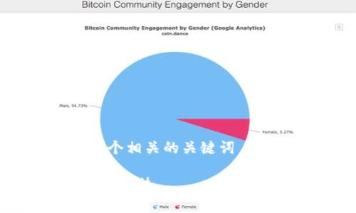 思考一个且的，放进标签里，和4个相关的关键词 用逗号分隔，关键词放进标签里：

昭通加密货币的崛起与未来发展趋势