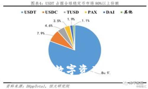 美图押注加密货币：数字资产时代的创新与挑战