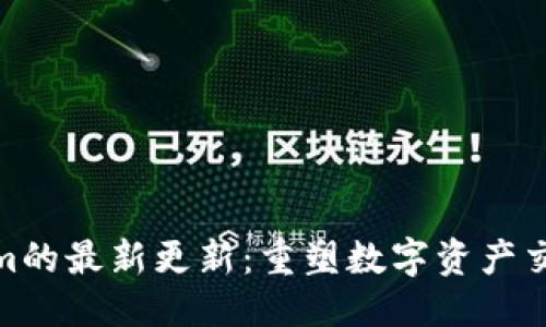 标题
Tokenim的最新更新：重塑数字资产交易体验