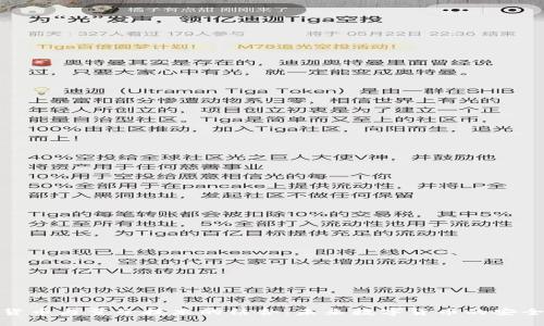 加密货币与量子技术的结合：未来数字货币的安全保障