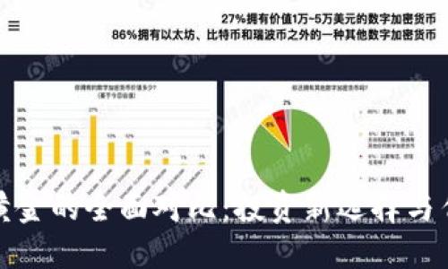 加密货币与黄金的全面对比：投资新选择与传统避险工具