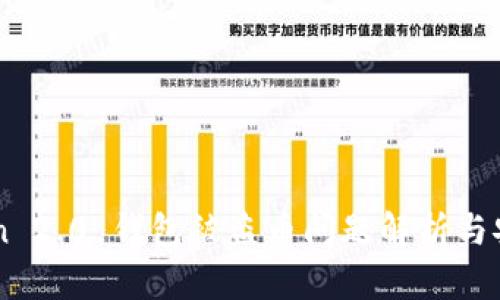 imToken 2.0 钱包被盗币问题解析与安全对策