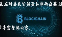 TokenIM公钥有几个？在区块链和密码学领域，公钥