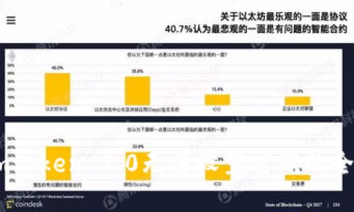 解决Imtoken 2.0无法设置密码的全面指南