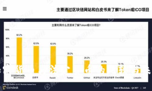 数字加密货币与法定货币的比较与未来展望