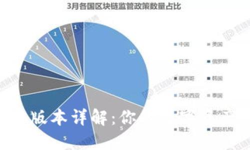 Tokenim电脑版本详解：你的数字资产管理新选择