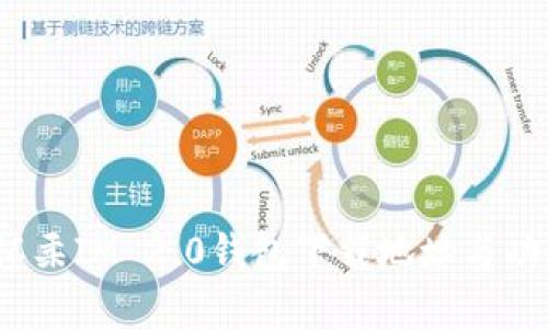 方便快捷：怀柔IM 2.0钱包下载地址与功能全面解析