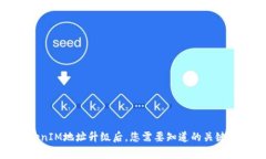 TokenIM地址升级后，您需要知道的关键事项