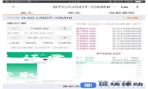 是的，USDT（泰达币）可以提到imToken 2.0。imToken 是一个多链数字资产钱包，支持多种加密货币和代币，包括 USDT。在 imToken 2.0 中，用户可以通过以下步骤提取 USDT：

1. **打开 imToken 应用**：确保您已在手机上安装并打开 imToken 2.0 应用。

2. **进入钱包**：在应用界面上，选择您存储 USDT 的钱包。

3. **选择 USDT**：在您的资产列表中找到 USDT，并点击进入。

4. **提币操作**：在 USDT 的界面中，通常会有一个“提币”或“发送”的选项。点击进入。

5. **填写提币地址**：输入您想要提取的 USDT 地址，可以是其他数字货币钱包或交易所的地址。

6. **确认信息**：输入您要提取的金额，并确认所有信息无误。

7. **输入密码**：为确保安全，您可能需要输入交易密码或认证信息。

8. **提交交易**：确认无误后，提交交易，您的 USDT 将会被提取到您指定的地址。

请注意，提币时需要确保钱包地址的准确性，因为区块链上的交易是不可逆的。此外，还需留意网络手续费以及提币的时间，因不同的网络状况，交易确认可能会有所延迟。

如果您对具体的操作步骤有疑问，建议查阅 imToken 的官方文档或客服支持以获取更多帮助。