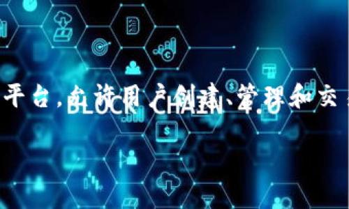 在讨论如何备份Tokenim之前，首先要了解Tokenim是什么。Tokenim是一个基于区块链技术的资产管理平台，允许用户创建、管理和交易数字资产。在数字资产管理中，备份是一个至关重要的步骤，因为它可以保护你的资产不被丢失或盗取。

Tokenim资产备份指南：安全存储你的数字资产