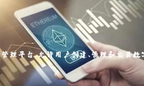 在讨论如何备份Tokenim之前，首先要了解Tokenim是什么。Tokenim是一个基于区块链技术的资产管理平台，允许用户创建、管理和交易数字资产。在数字资产管理中，备份是一个至关重要的步骤，因为它可以保护你的资产不被丢失或盗取。

Tokenim资产备份指南：安全存储你的数字资产