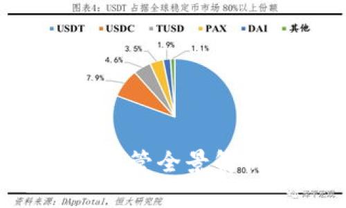 英国加密货币监管全景解析：新规新机遇