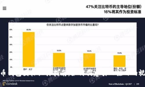 加密货币钱包图标设计指南：如何创建引人注目的视觉效果