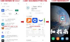 忘记Tokenim密码怎么办？详细指南与解决方案