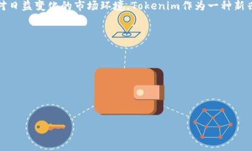 
标题如何在以太坊网络上安全高效地转账Tokenim/标题

关键词：
关键词Tokenim, 以太坊转账, 加密货币, 数字钱包/关键词

内容主体大纲：
1. 引言
   - 加密货币的兴起
   - Tokenim的介绍
   - 为什么选择以太坊网络

2. Tokenim介绍
   - Tokenim是什么
   - Tokenim的特点
   - Tokenim的应用场景

3. 以太坊网络概述
   - 以太坊的历史
   - 以太坊的工作机制
   - 与其他区块链的比较

4. 如何转账Tokenim
   - 准备工作
     - 创建数字钱包
     - 选择合适的交易所
   - 转账步骤
     - 登录钱包
     - 确认Tokenim余额
     - 输入接收地址
     - 确认交易手续费
     - 提交交易
   - 检查交易状态

5. 转账过程中常见问题
   - 转账失败的原因
   - 如何处理错误的接收地址
   - 交易延迟的原因

6. 如何保障安全
   - 选择安全的钱包
   - 注意网络安全
   - 了解常见的诈骗手法

7. 结论
   - Tokenim转账的前景
   - 加密货币的未来

详细内容：

### 1. 引言
随着加密货币的迅速发展，越来越多的人开始关注如何在不同的区块链网络之间进行有效的资产转移。其中，以太坊作为最流行的智能合约平台之一，吸引了大量的Token及其用户。尤其是Tokenim，这种代币近年来在市场上逐渐受到关注，很多用户希望了解如何在以太坊网络上进行Tokenim的转账。

在本篇文章中，我们将深入探讨Tokenim的特性及其在以太坊网络上的转账过程。同时，我们还会涵盖一些重要的安全措施，以确保您的资产安全。

### 2. Tokenim介绍
#### 2.1 Tokenim是什么
Tokenim是一种在以太坊网络上发行的数字资产，通常用于特定的应用场景，例如支付、奖励或参与社区治理。它的设计旨在提高交易的透明度与效率。

#### 2.2 Tokenim的特点
Tokenim具有高度的可编程性，可以通过智能合约实现复杂的业务逻辑。同时，其交易费用透明，用户可以在不同的场景中灵活使用此代币。

#### 2.3 Tokenim的应用场景
Tokenim广泛应用于去中心化金融（DeFi）、非同质化代币（NFT）、以及各种DApp中，为用户提供高效便捷的服务。

### 3. 以太坊网络概述
#### 3.1 以太坊的历史
以太坊于2015年推出，成为区块链领域的第二大公链，仅次于比特币。其独特的智能合约特性使得开发者能够在其上构建各种应用。

#### 3.2 以太坊的工作机制
以太坊采用了“工作量证明”（PoW）机制，近期已经向“权益证明”（PoS）转型，以提高网络性能和安全性。

#### 3.3 与其他区块链的比较
相比于比特币，以太坊在数据处理能力和应用拓展性上具有明显优势，使其成为创新项目的首选平台。

### 4. 如何转账Tokenim
#### 4.1 准备工作
##### 4.1.1 创建数字钱包
首先，用户需要选择一个支持Tokenim的数字钱包。这些钱包通常支持以太坊及其代币的转账和存储。

##### 4.1.2 选择合适的交易所
如果您希望购买Tokenim，需选择一个交易所并完成注册过程，确保该交易所支持Tokenim的交易。

#### 4.2 转账步骤
##### 4.2.1 登录钱包
用户需登录自己的数字钱包，以确认自己的Tokenim余额。

##### 4.2.2 确认Tokenim余额
在转账之前，确保您有足够的Tokenim余额以及足够的以太坊余额用于支付网络手续费。

##### 4.2.3 输入接收地址
在转账界面中，输入接收方的以太坊地址，务必确保地址正确无误，否则资金可能会丢失。

##### 4.2.4 确认交易手续费
在确认转账之前，查看交易所需手续费，并确保钱包有足够的以太坊余额以支付这笔费用。

##### 4.2.5 提交交易
确认信息无误后，提交交易。钱包会进行签名，并将交易发送到以太坊网络进行处理。

#### 4.3 检查交易状态
用户可以通过区块浏览器，输入自己的交易哈希，来实时查看交易的状态。不论交易成功与否，都能为后续操作提供重要信息。

### 5. 转账过程中常见问题
#### 5.1 转账失败的原因
转账失败可能由多种原因引起，包括网络拥塞、余额不足、手续费设置过低等。了解这些原因能帮助用户进行有效的保护。

#### 5.2 如何处理错误的接收地址
如果在转账时不小心输入了错误的接收地址，用户需要尽快联系交易对方，并查看是否可以追回资产。同时，未来在操作时务必仔细核对。

#### 5.3 交易延迟的原因
交易延迟主要与网络的拥堵有关。以太坊网络在高峰期可能会出现交易积压，导致用户体验不佳。建议在低峰时段进行操作。

### 6. 如何保障安全
#### 6.1 选择安全的钱包
选择钱包时应重点关注其安全性能，尽量使用硬件钱包或信誉良好的软件钱包来保障资产安全。

#### 6.2 注意网络安全
用户实时关注网络环境，避免在公共Wi-Fi下进行交易，并定期更新账户的密码和安全设置。

#### 6.3 了解常见的诈骗手法
对加密货币的了解也包括识别各种诈骗手法，如网络钓鱼、假冒交易所等，务必提高警惕以保护自己的资金。

### 7. 结论
本篇文章详细介绍了如何在以太坊网络上安全高效地转账Tokenim。随着加密货币市场的不断发展，用户需要不断学习新知识，更新操作方法，以应对日益变化的市场环境。Tokenim作为一种新兴的数字资产，凭借其独特的优势和广阔的应用前景，有望成为未来的重要金融工具。借助以太坊网络的支持，用户能够享受更安全、高效的金融体验。

### 相关问题
1. 什么是Tokenim的主要特性？
2. 如何选择合适的以太坊钱包？
3. Tokenim在市场上的表现如何？
4. 以太坊和比特币的区别是什么？
5. 转账Tokenim时如何避免风险？
6. Tokenim的未来发展方向是什么？

这些问题的详细解答将为读者进一步理解Tokenim和以太坊提供更有价值的参考。