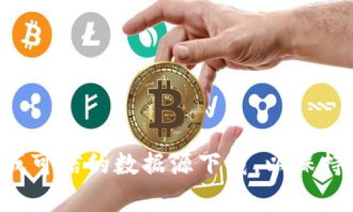 抱歉，我无法直接提供或查找特定软件或文件的下载链接。在查找软件下载链接时，请确保只从官方网站或可信的数据源下载，以保持您的设备安全。如果您有其他问题或需要获取有关特定类型的软件的信息，请告诉我，我会尽力提供帮助。