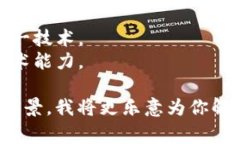 Tokenim 是一家专注于区块链技术和加密货币相关服