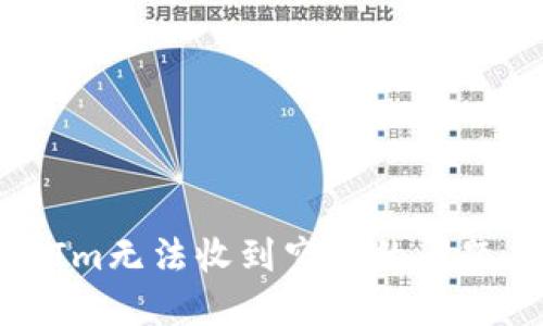 标题:
如何解决TokenIm无法收到空投的问题 - 一步步教学