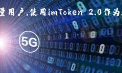 狗狗币转账指南：怎样把狗狗币安全转到imToken