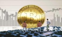 ＂Tokenim＂ 这个名称并没有具体而广泛的定义，它