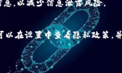 如何在imToken 2.0中取消授权：一步一步的指南im