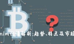 Tokenim行情解析：趋势、特点及市场分析