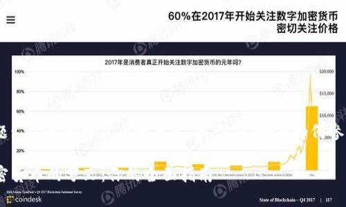 标题: 了解加密货币的分叉：类型、影响与如何参与 

加密货币的分叉：你的全面指南