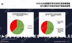 TRX加密货币完全指南：探索Tron生态系统及其潜力